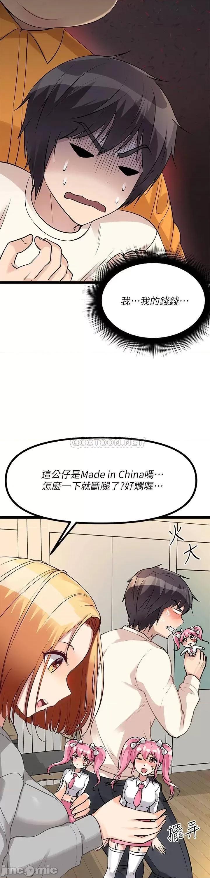 原味拍卖 原味拍卖-第6话 第15页