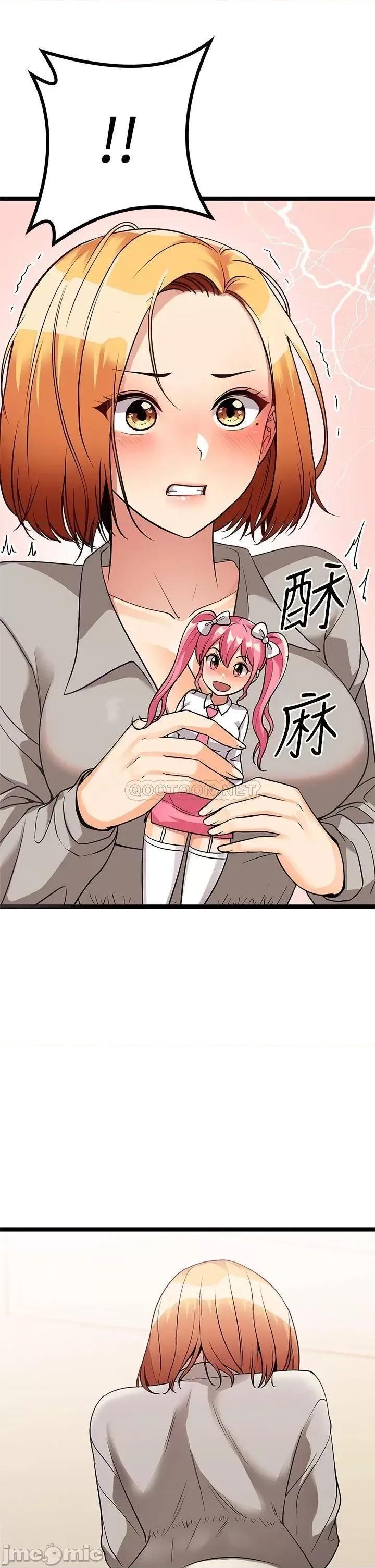 原味拍卖 原味拍卖-第6话 第17页