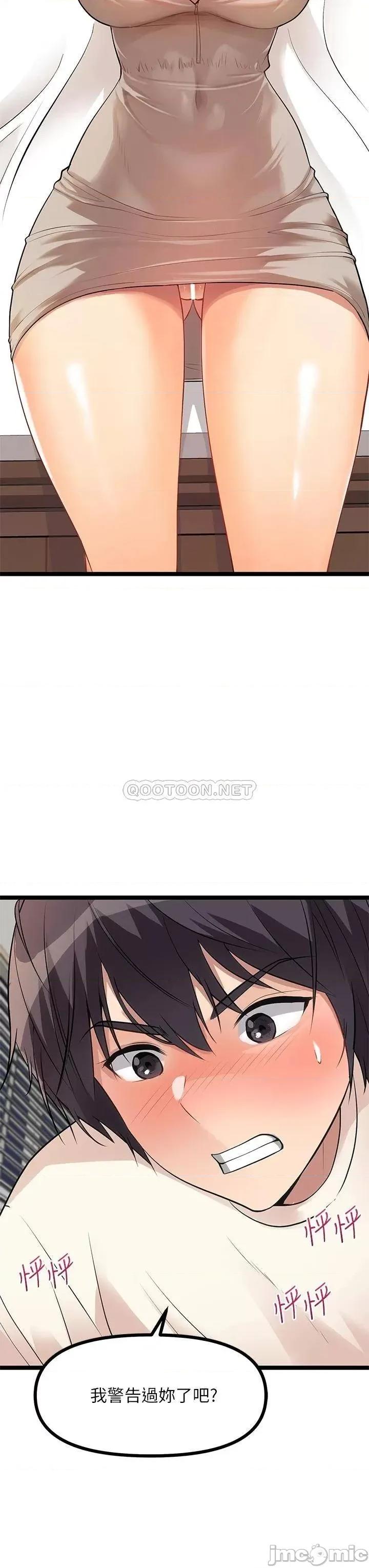原味拍卖 原味拍卖-第6话 第22页