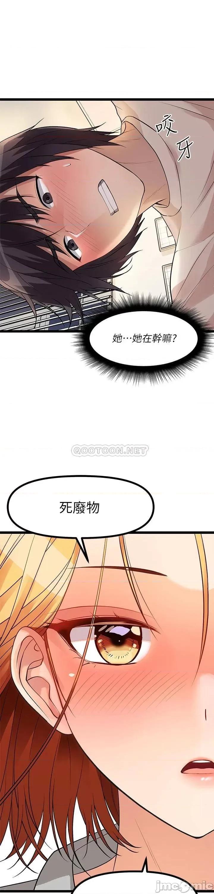 原味拍卖 原味拍卖-第6话 第27页