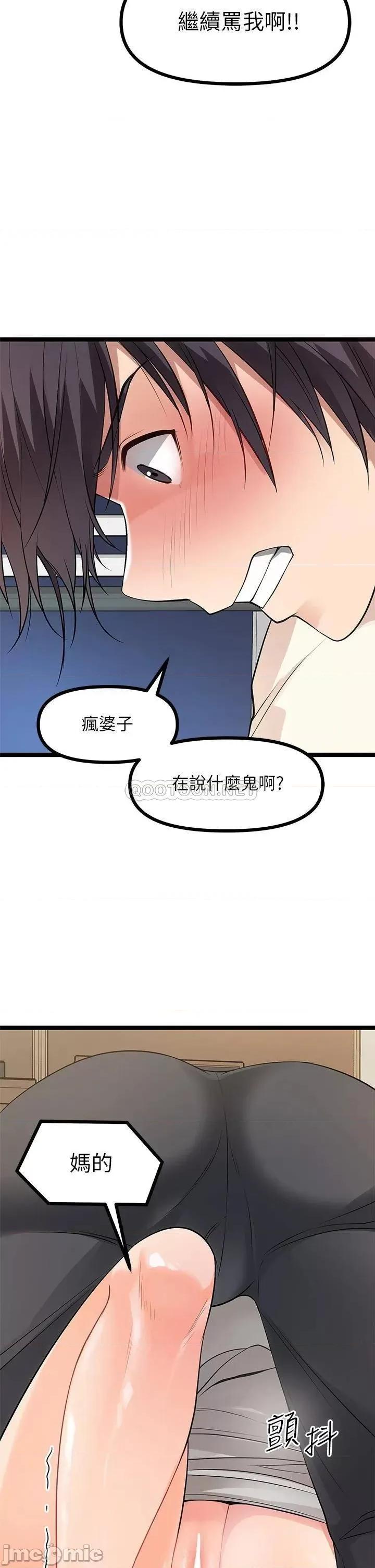 原味拍卖 原味拍卖-第6话 第28页