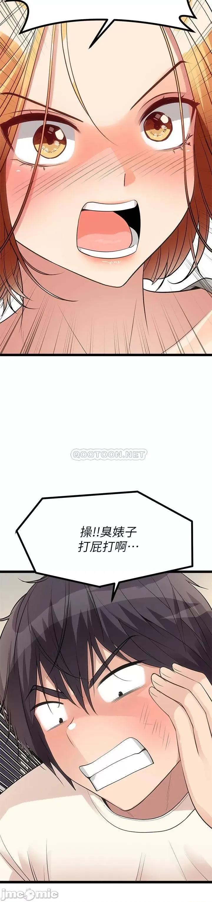 原味拍卖 原味拍卖-第6话 第32页