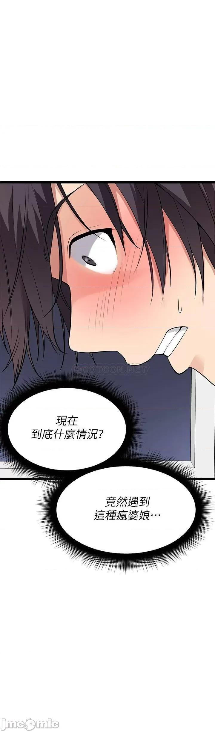 原味拍卖 原味拍卖-第6话 第36页