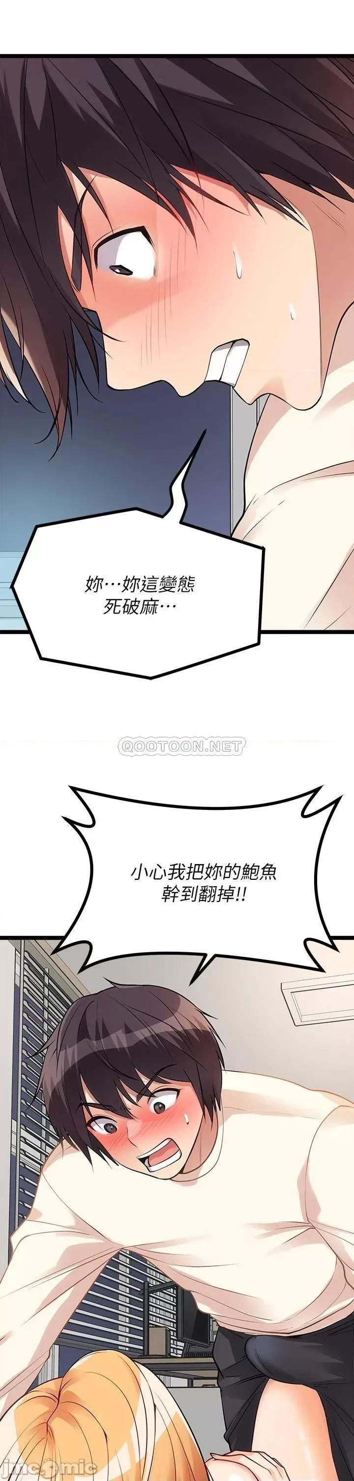 原味拍卖 原味拍卖-第6话 第38页