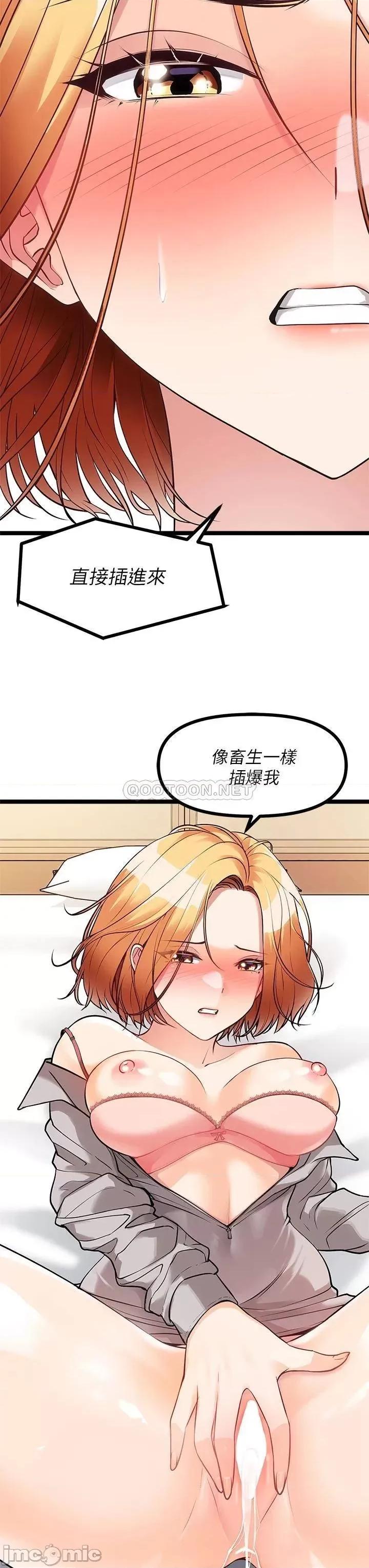 原味拍卖 原味拍卖-第6话 第45页