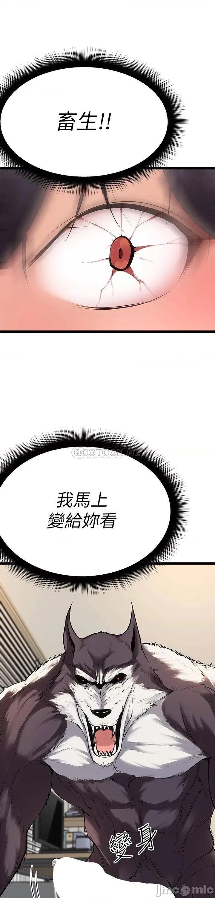 原味拍卖 原味拍卖-第6话 第47页