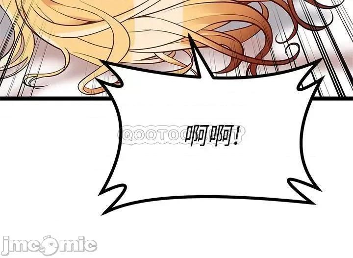 原味拍卖 原味拍卖-第6话 第50页