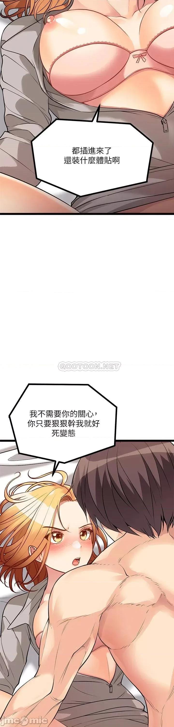 原味拍卖 原味拍卖-第6话 第52页