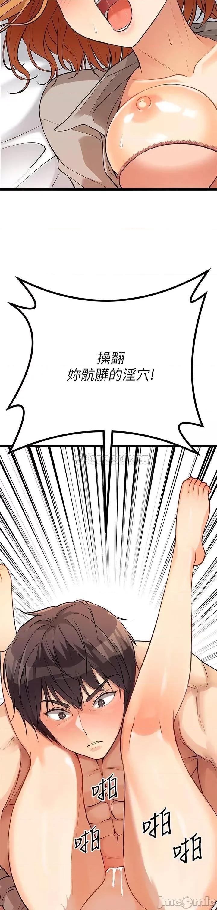 原味拍卖 原味拍卖-第6话 第58页