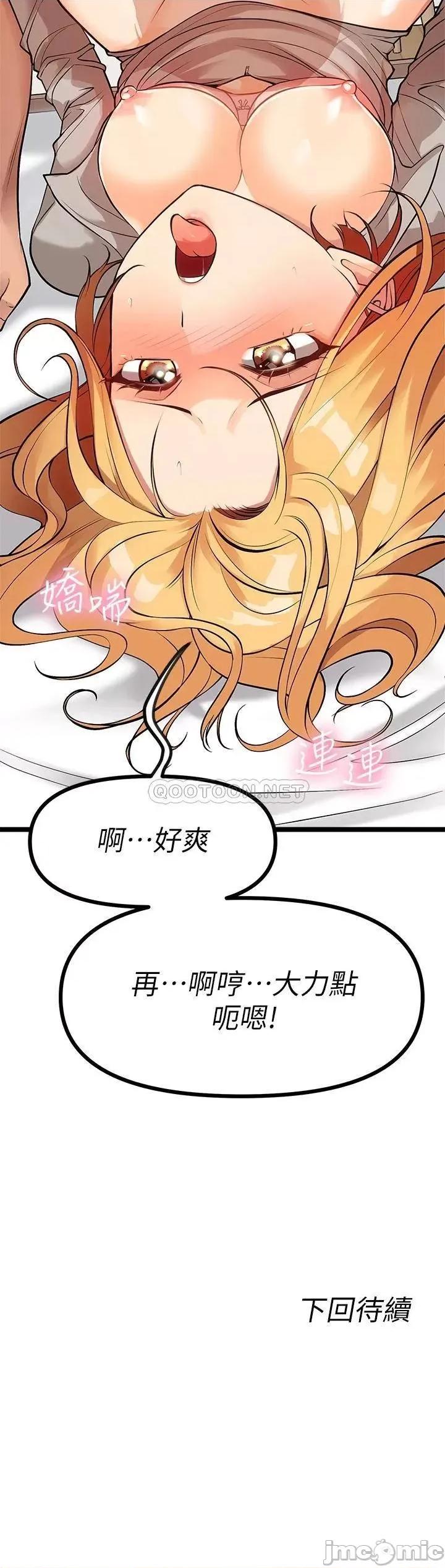 原味拍卖 原味拍卖-第6话 第59页