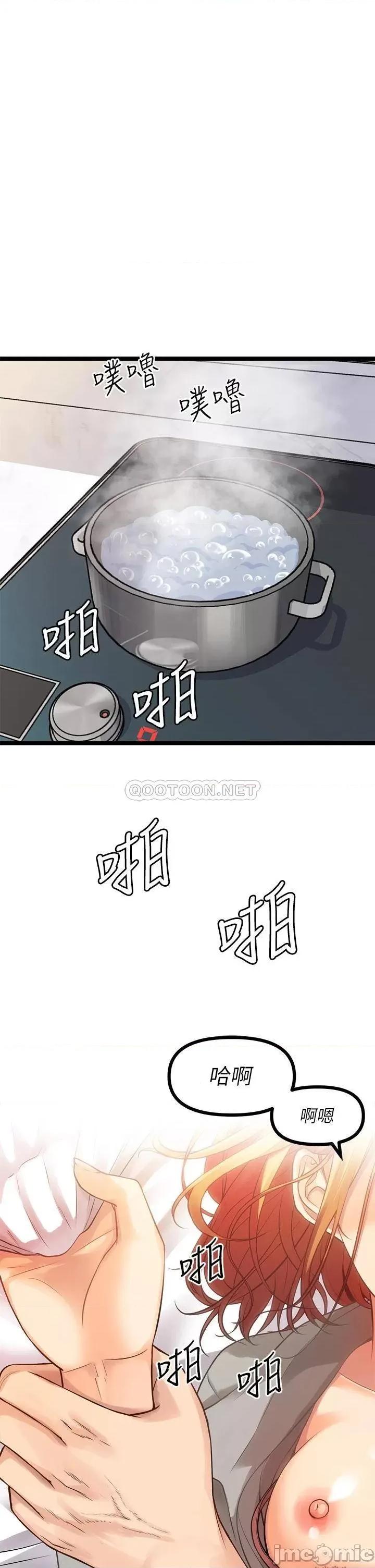 原味拍卖 原味拍卖-第7话 第7页