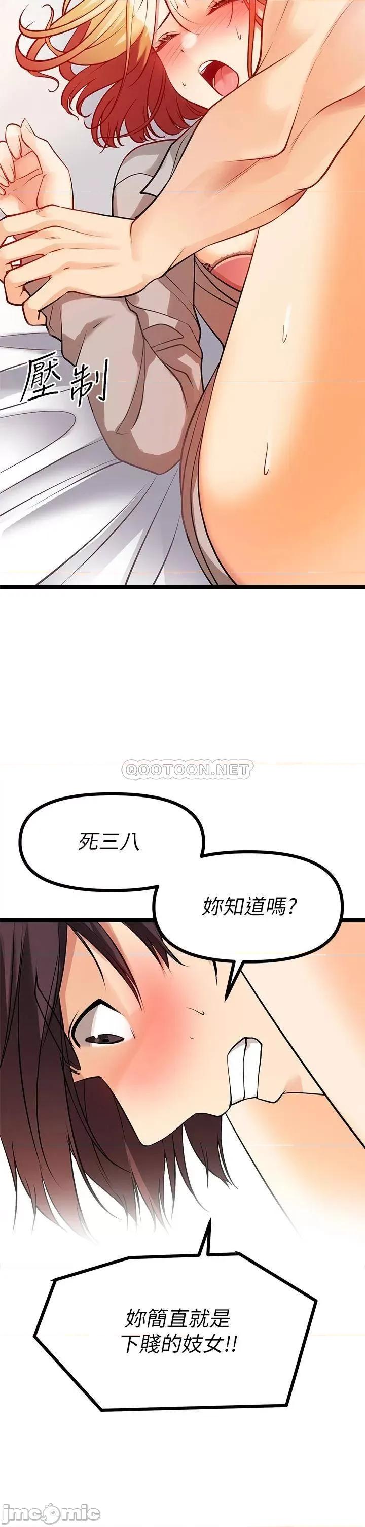 原味拍卖 原味拍卖-第7话 第14页