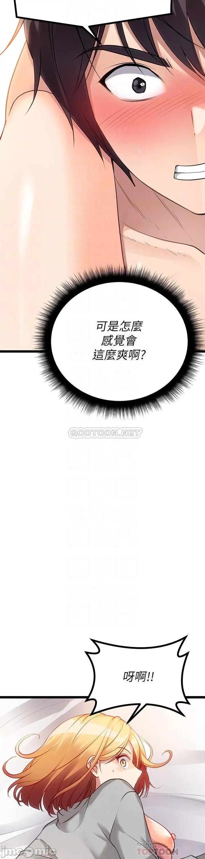 原味拍卖 原味拍卖-第7话 第17页
