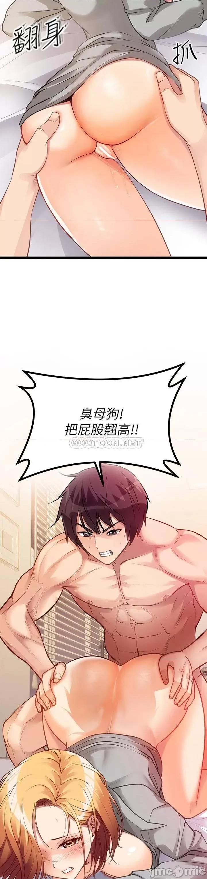原味拍卖 原味拍卖-第7话 第18页