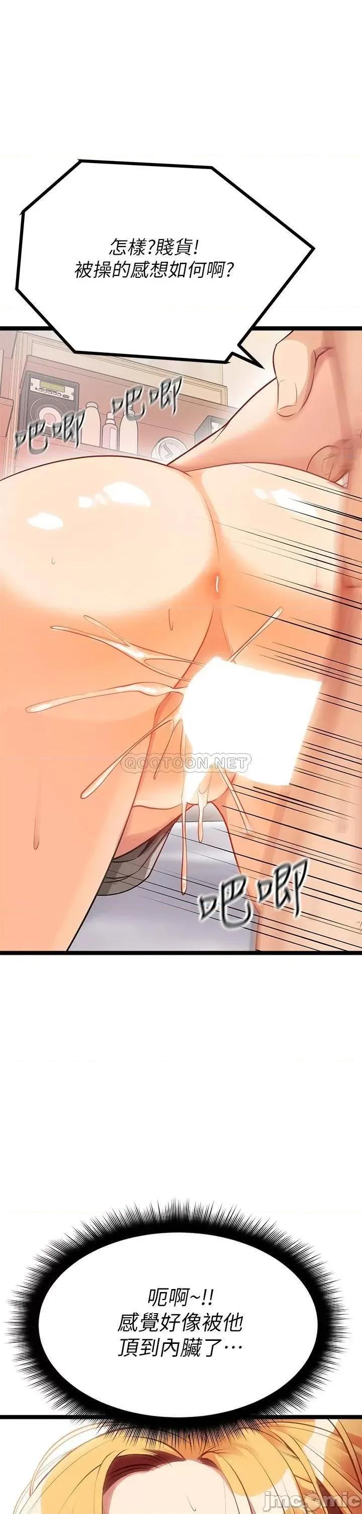 原味拍卖 原味拍卖-第7话 第32页