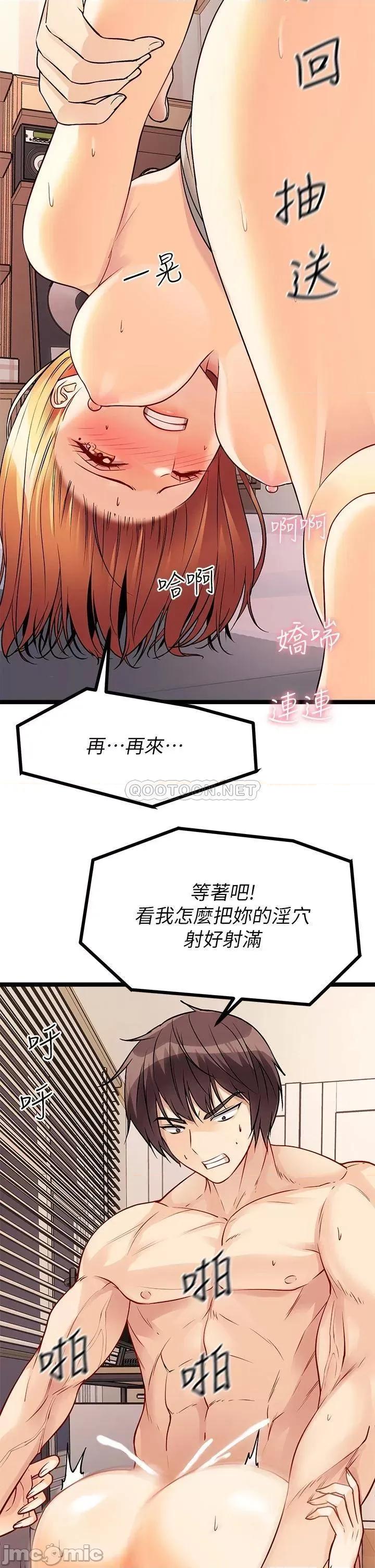 原味拍卖 原味拍卖-第7话 第36页