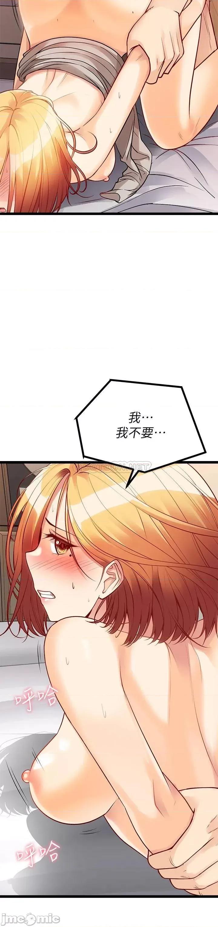 原味拍卖 原味拍卖-第7话 第37页