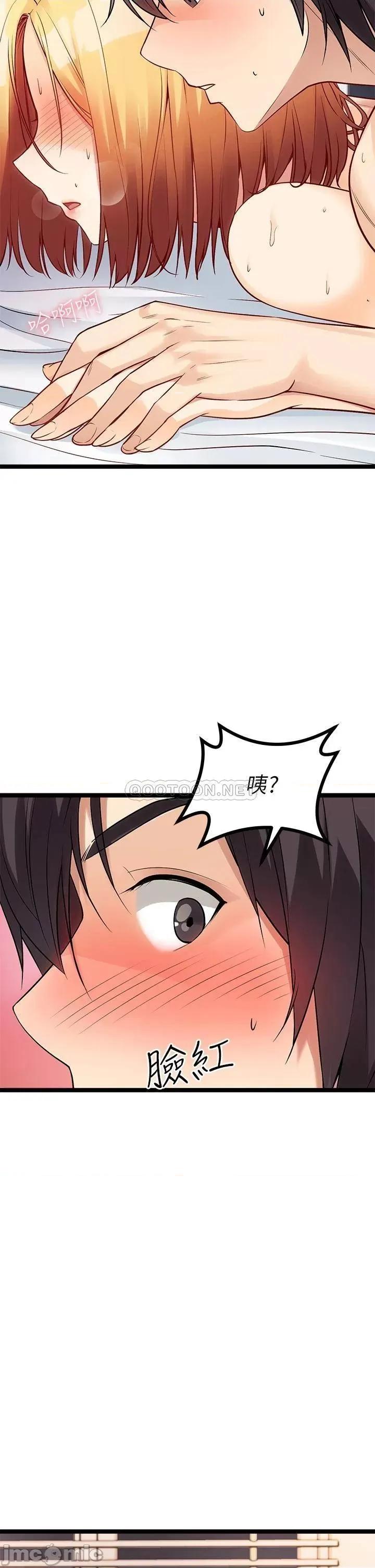 原味拍卖 原味拍卖-第7话 第57页
