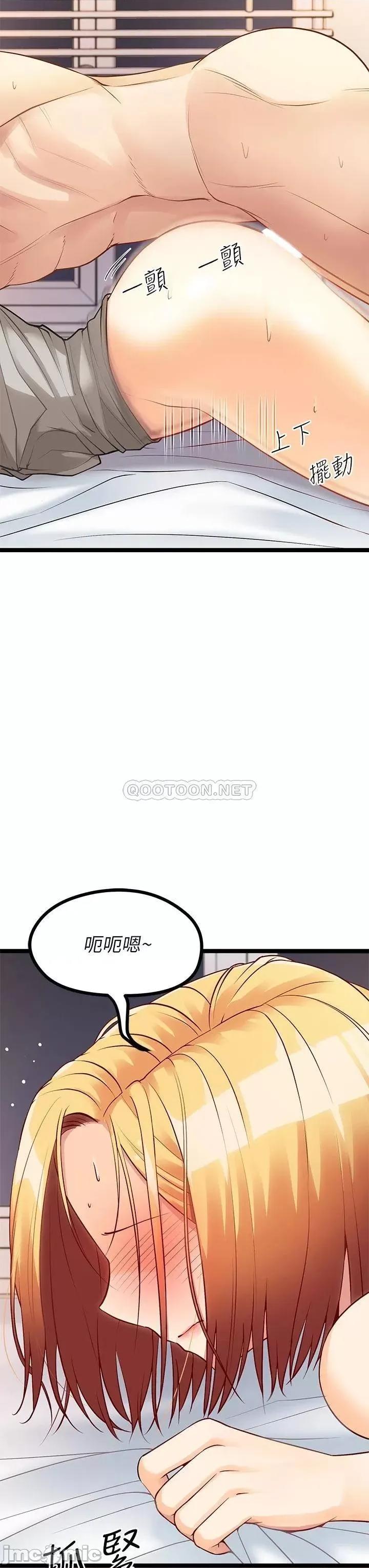 原味拍卖 原味拍卖-第7话 第58页