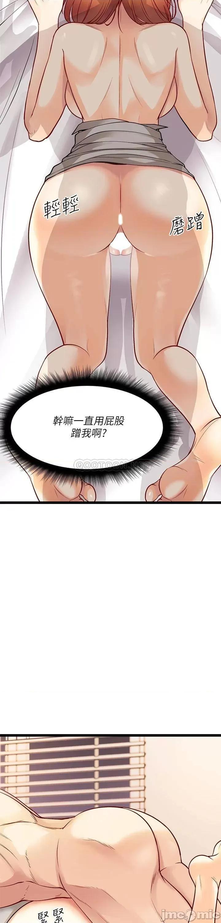 原味拍卖 原味拍卖-第7话 第61页