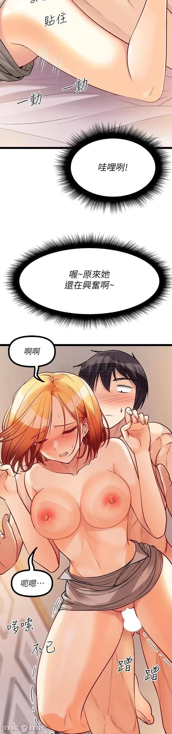 原味拍卖 原味拍卖-第7话 第62页
