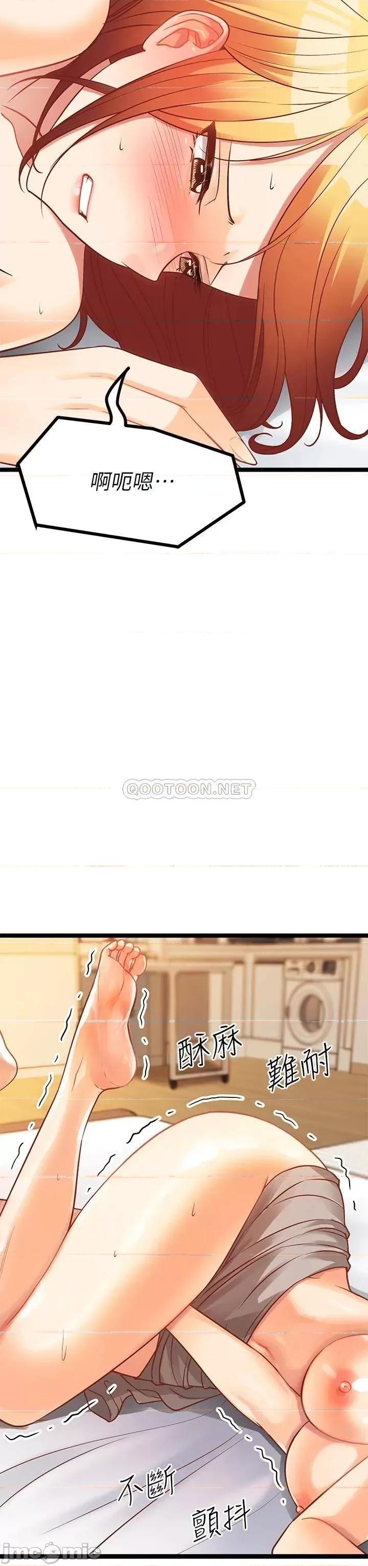 原味拍卖 原味拍卖-第7话 第72页