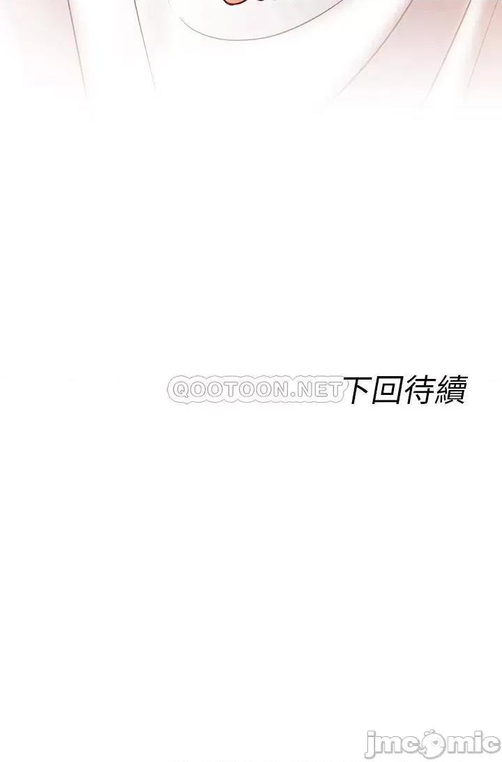 原味拍卖 原味拍卖-第7话 第75页