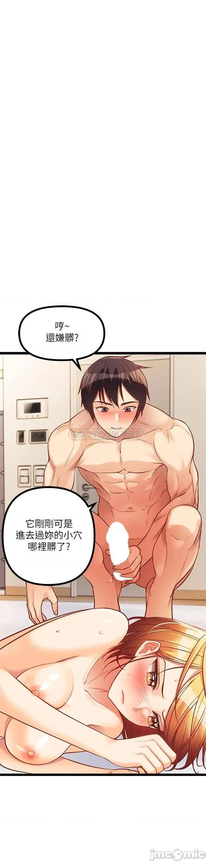 原味拍卖 原味拍卖-第8话 第1页