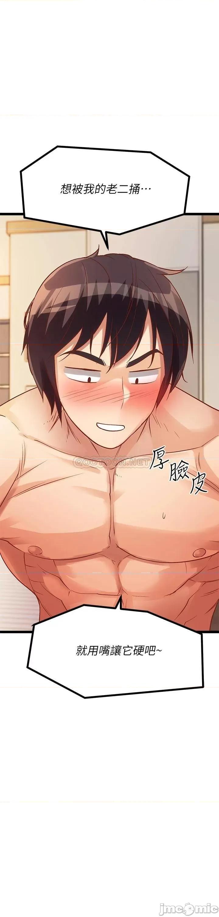 原味拍卖 原味拍卖-第8话 第2页