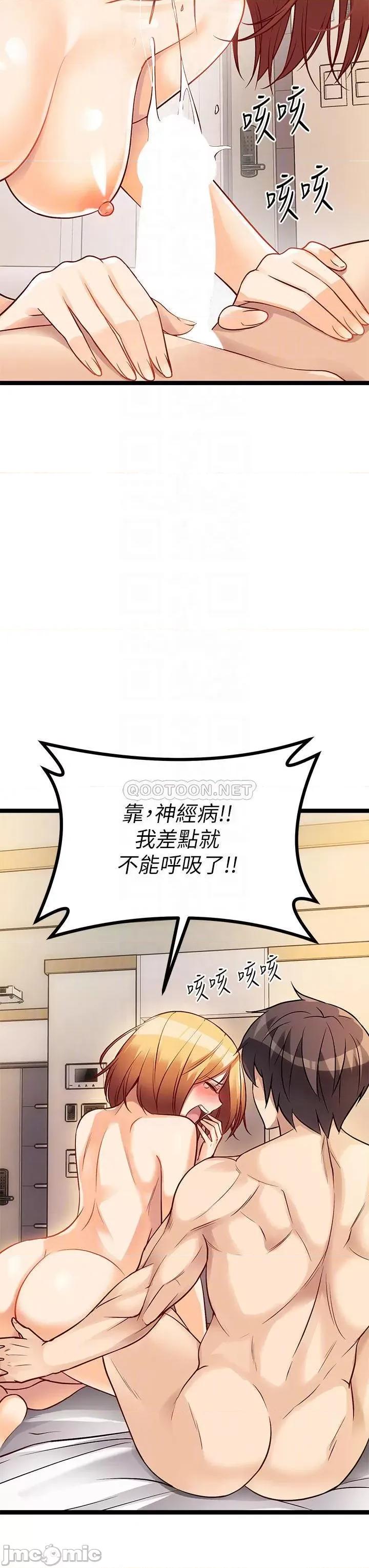 原味拍卖 原味拍卖-第8话 第18页