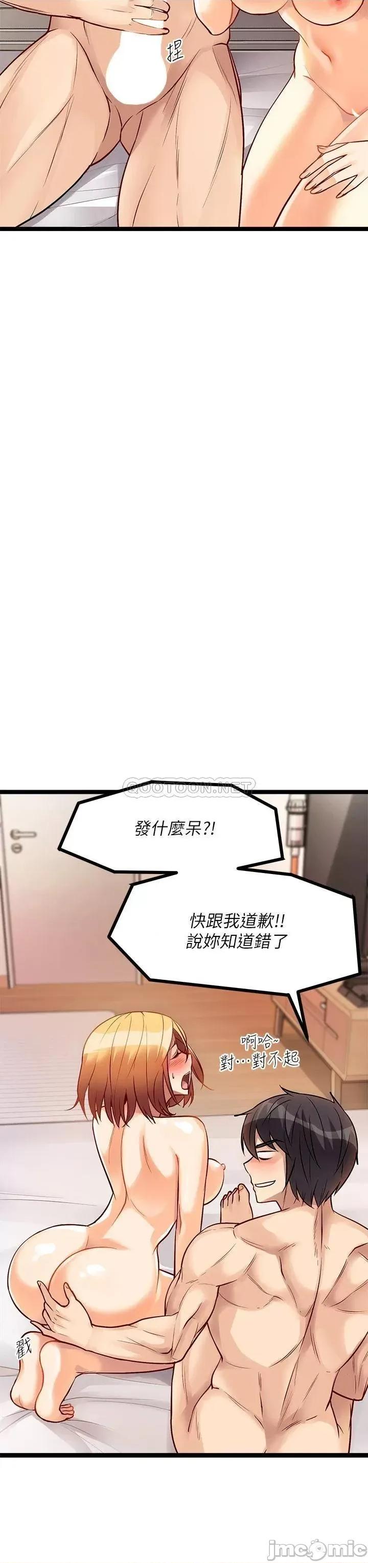 原味拍卖 原味拍卖-第8话 第22页