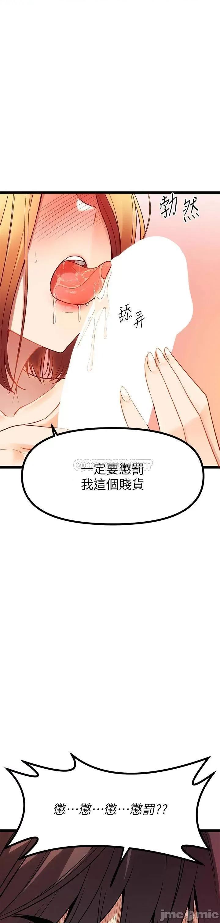 原味拍卖 原味拍卖-第8话 第27页