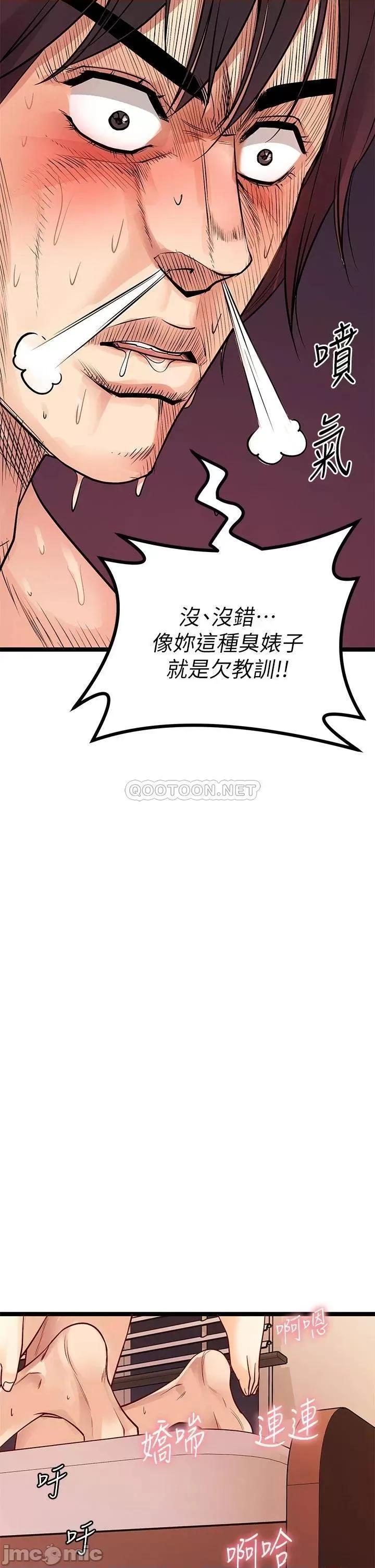 原味拍卖 原味拍卖-第8话 第28页