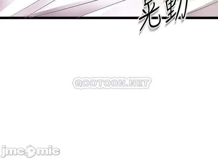 原味拍卖 原味拍卖-第8话 第30页