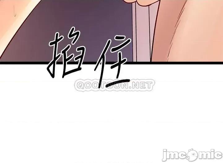 原味拍卖 原味拍卖-第8话 第34页