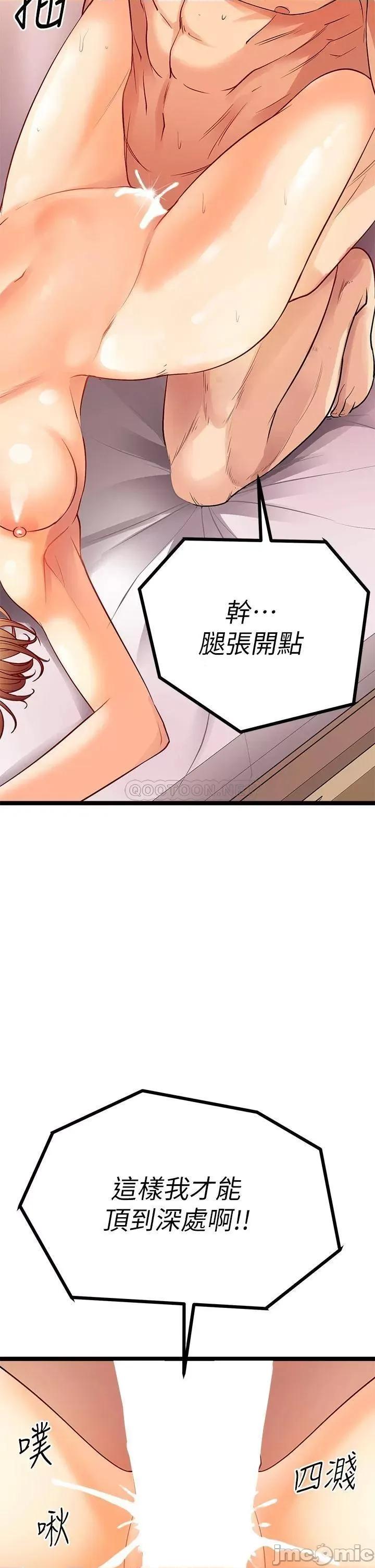 原味拍卖 原味拍卖-第8话 第36页