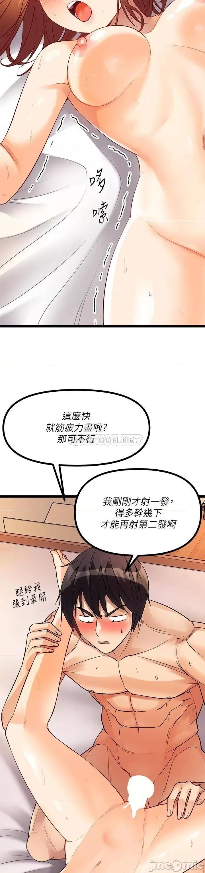 原味拍卖 原味拍卖-第8话 第41页