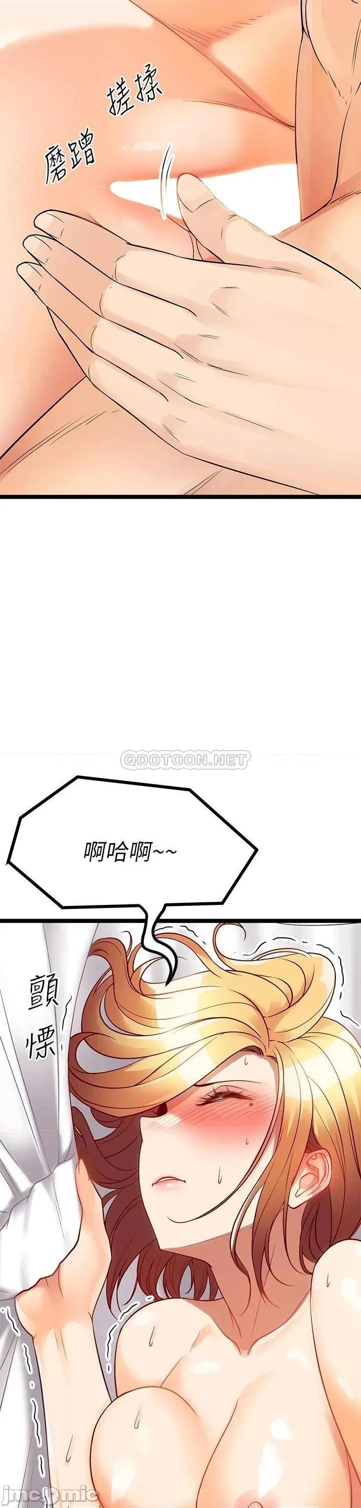 原味拍卖 原味拍卖-第8话 第44页
