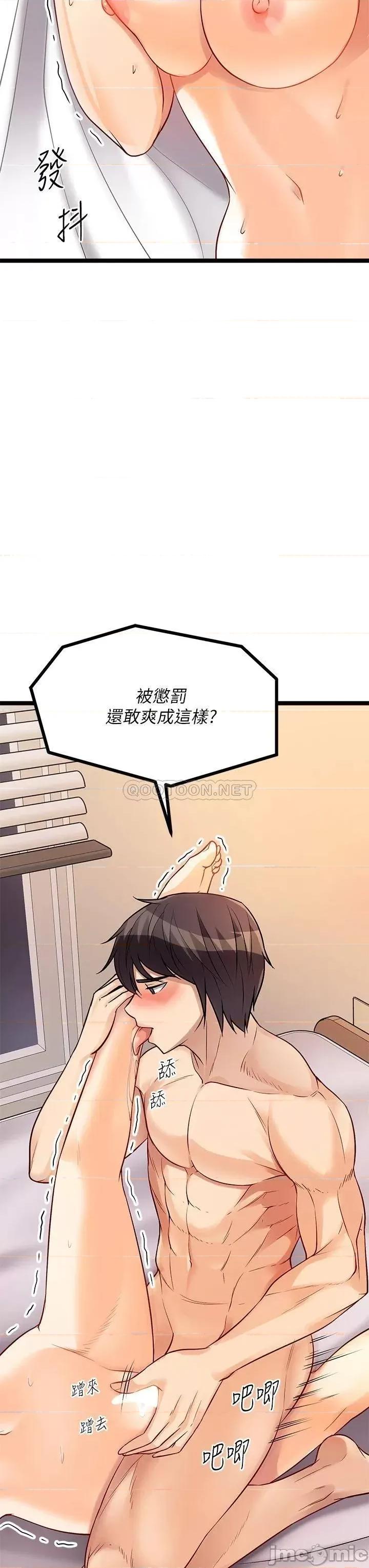 原味拍卖 原味拍卖-第8话 第45页