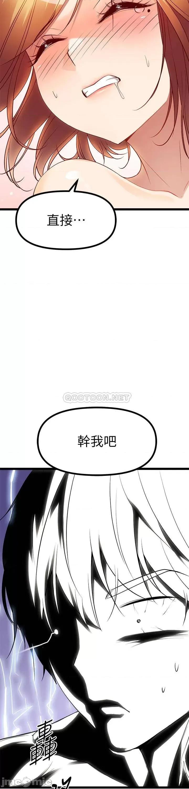 原味拍卖 原味拍卖-第8话 第52页