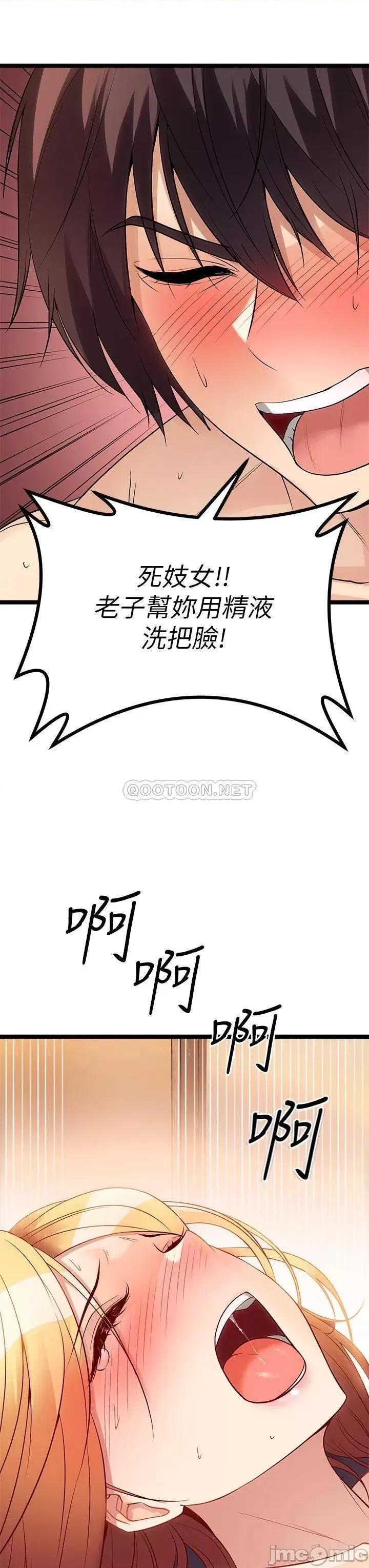 原味拍卖 原味拍卖-第8话 第60页