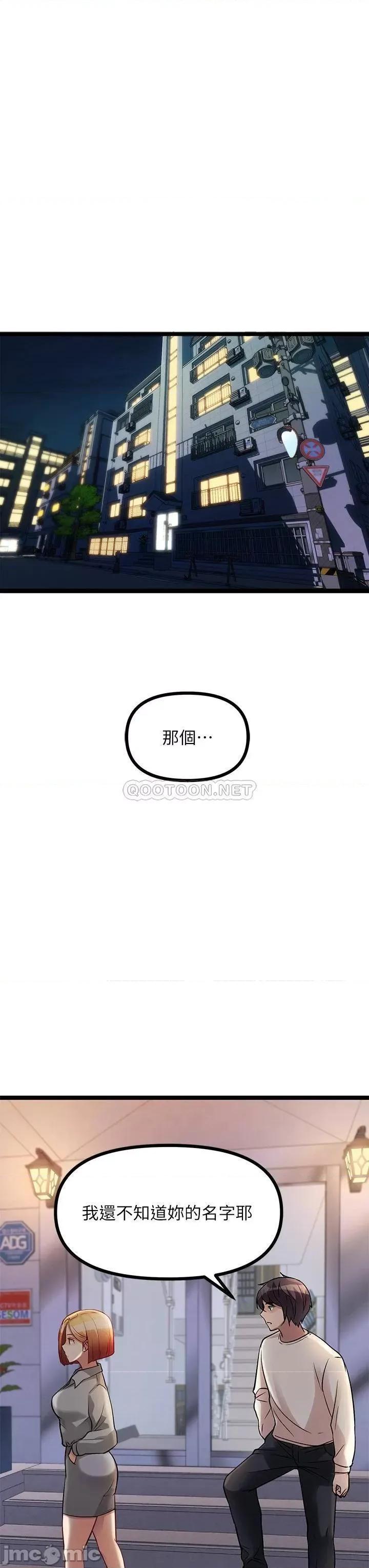 原味拍卖 原味拍卖-第8话 第68页