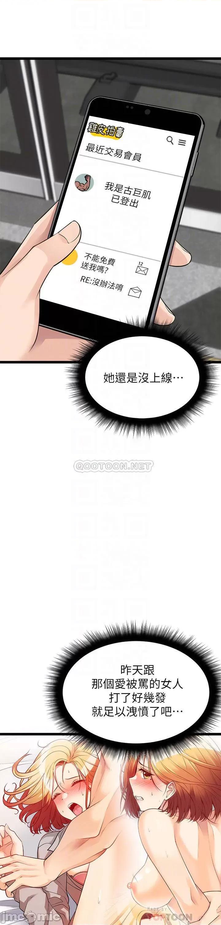 原味拍卖 原味拍卖-第9话 第8页