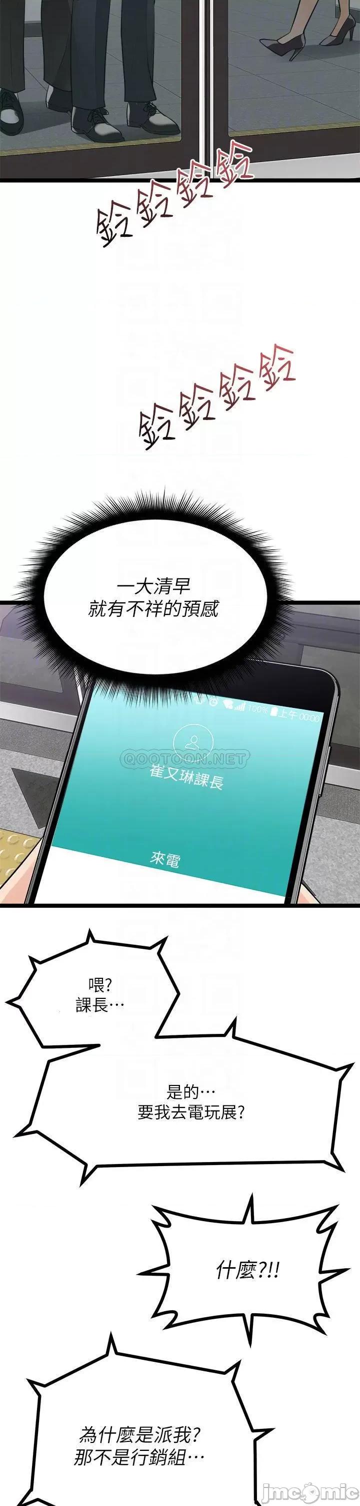 原味拍卖 原味拍卖-第9话 第12页