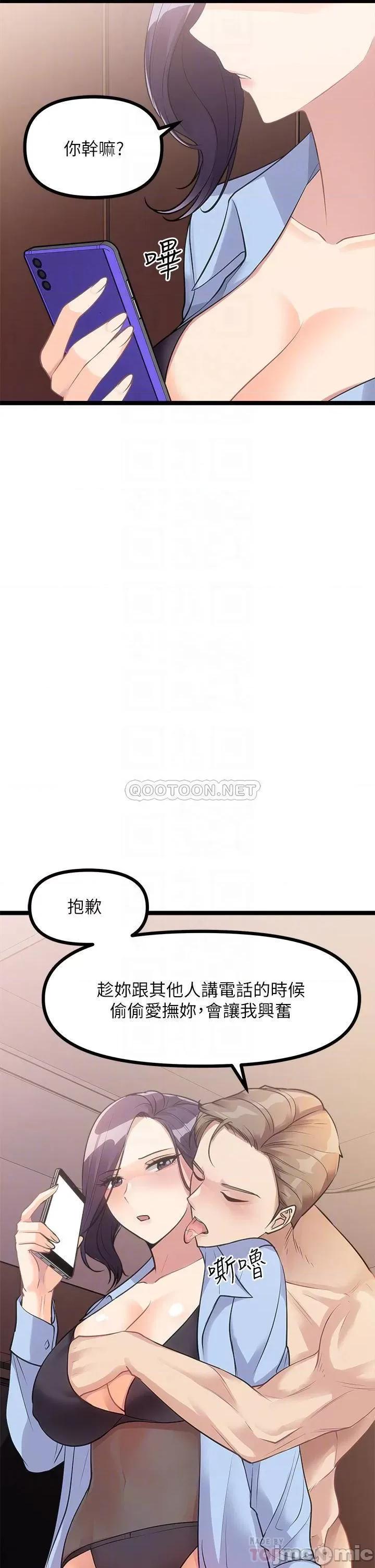 原味拍卖 原味拍卖-第9话 第16页