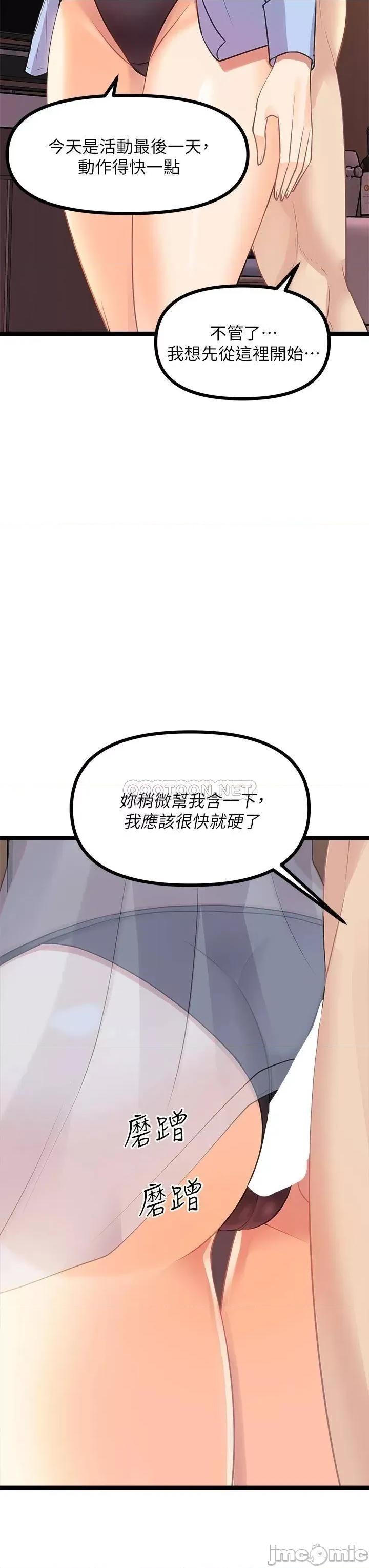原味拍卖 原味拍卖-第9话 第17页