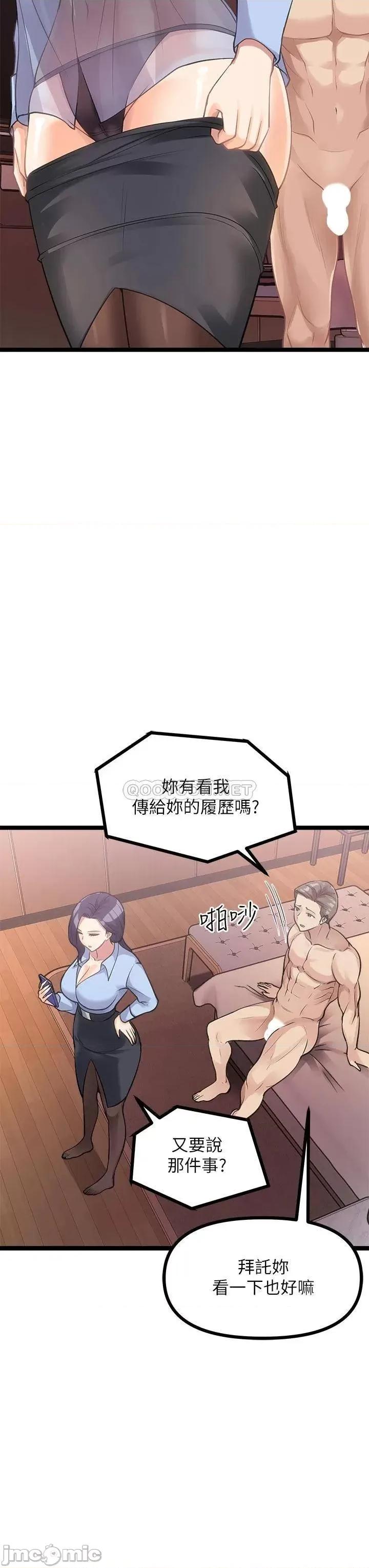 原味拍卖 原味拍卖-第9话 第21页