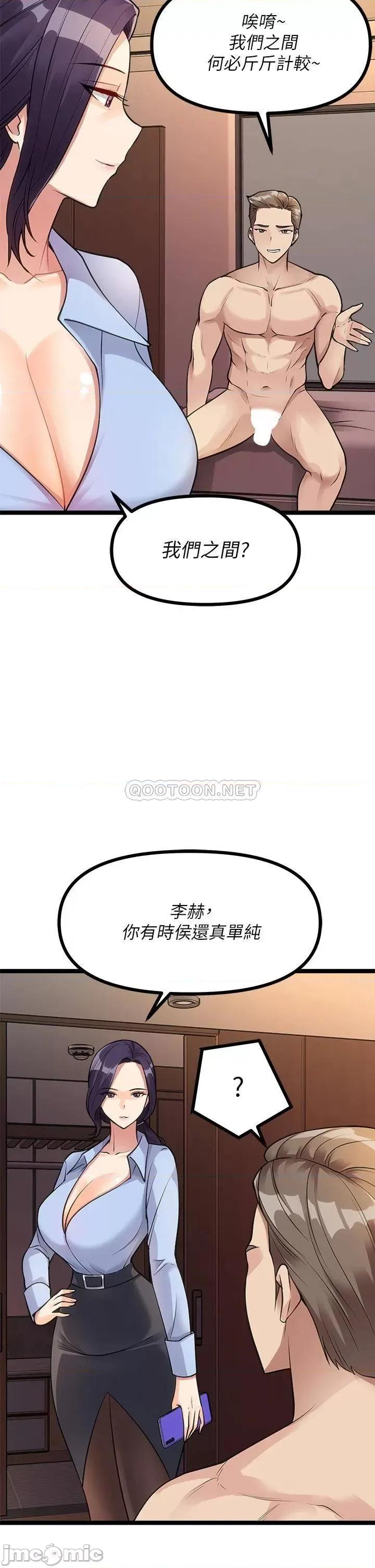 原味拍卖 原味拍卖-第9话 第24页