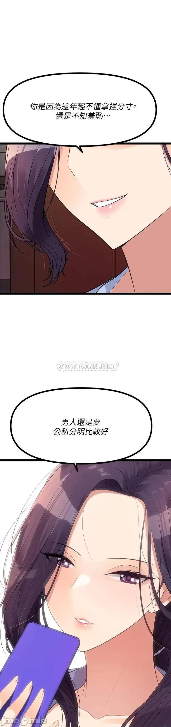 原味拍卖 原味拍卖-第9话 第25页