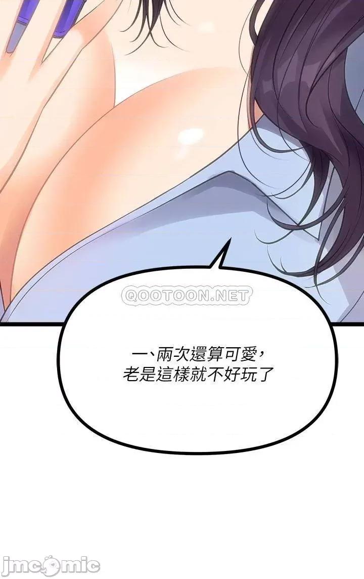原味拍卖 原味拍卖-第9话 第26页